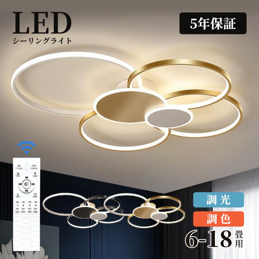 シーリングライト LED 調光調色 おしゃれ 北欧 6畳 8畳 10畳 間接照明