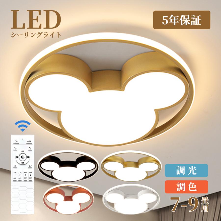 シーリングライト LED 調光調色 おしゃれ 北欧 6畳 8畳 10畳 間接照明