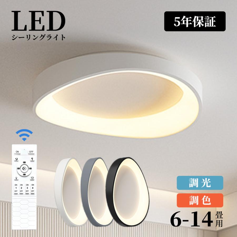 シーリングライト LED 調光調色 おしゃれ 北欧 6畳 8畳 10畳 間接照明