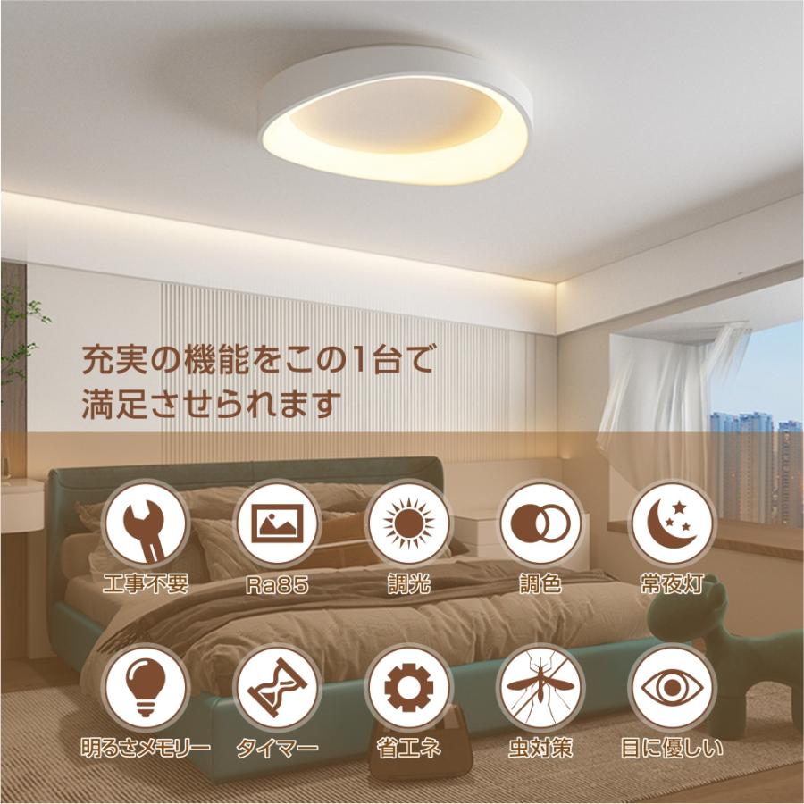 シーリングライト LED 調光調色 おしゃれ 北欧 6畳 8畳 10畳 間接照明