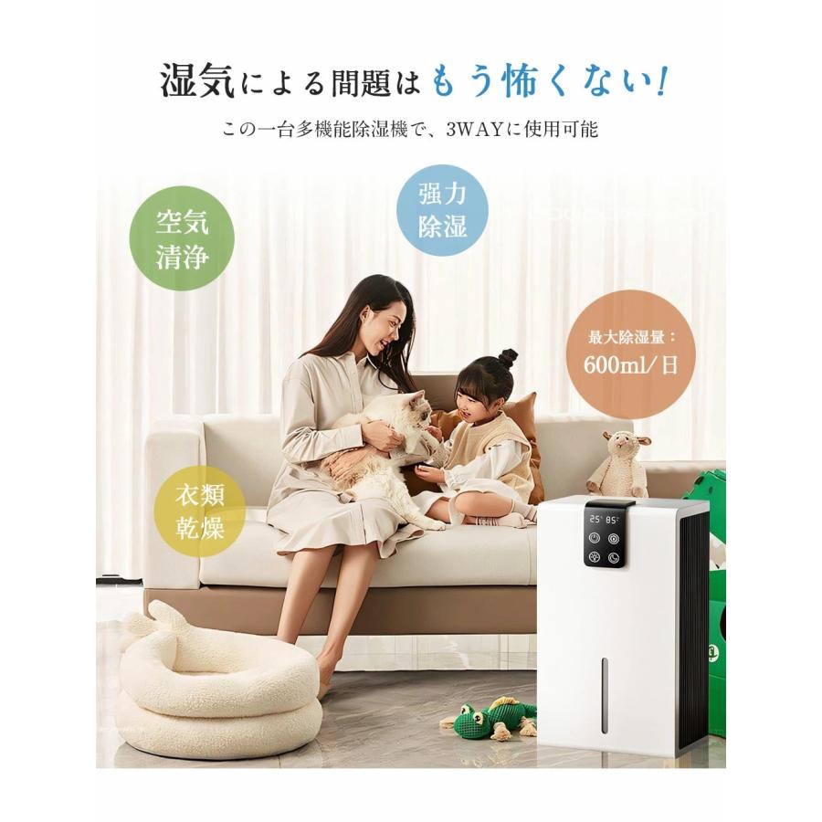 除湿機 衣類乾燥 小型 パワフル除湿 空気清浄機 1台3役 強力除湿 ペルチェ式 梅雨対策 部屋干し コンパクト 電気代 静音 マイナスイオン機能 花粉対策 除湿乾燥機 乾燥器 乾燥機 空気清浄 小型 消臭 結露防止 カビ防止 寝室 クローゼット 洗面台 脱衣所 部屋用 カビ防止 除湿機 衣類乾燥 小型 パワフル除湿 空気清浄機 1台3役 強力除湿
