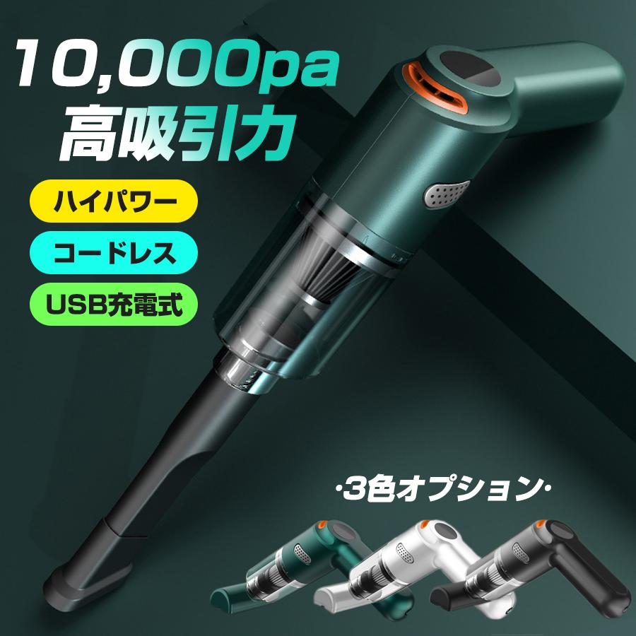 掃除機 カークリーナー ハンディクリーナー 多機能 コードレス 車用