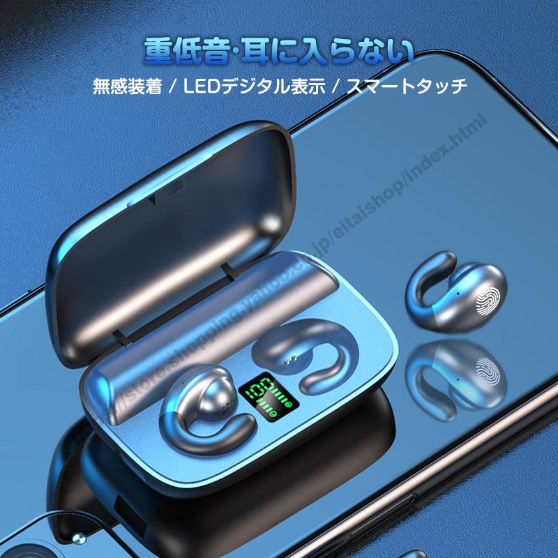 Bluetooth5.4／骨伝導イヤホン ワイヤレスイヤホン Bluetooth