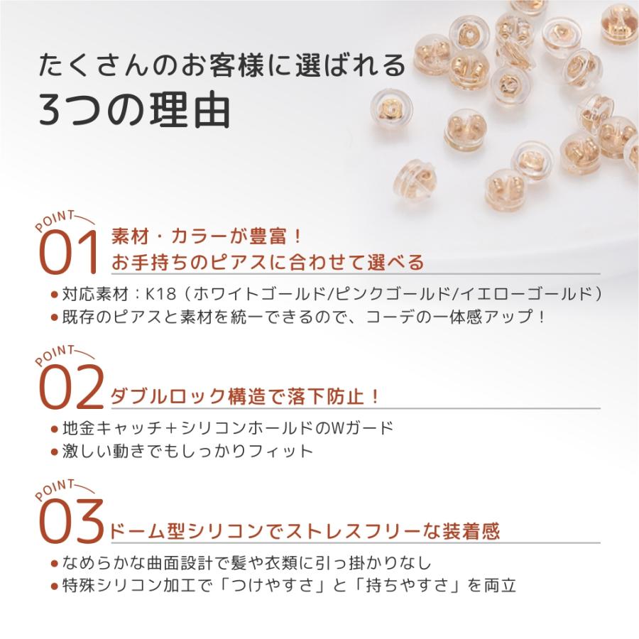 ピアス キャッチ 落ちない K18 ピアスキャッチ シリコン まとめ売り 2