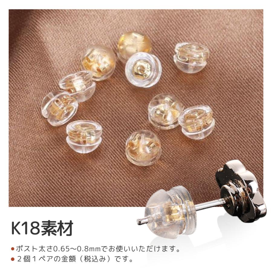 ピアス キャッチ 落ちない K18 ピアスキャッチ シリコン まとめ売り 2