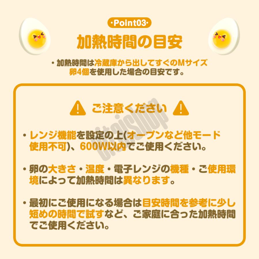 ゆで卵メーカー ゆで卵 ゆで卵器 ゆでたまご 電子レンジ 料理 ゆでたまご器 ゆで卵機 1個 2個 3個 4個 半熟 固茹で 固ゆで 軽量 簡単 にわとり キッチングッズ｜eitaishop｜06