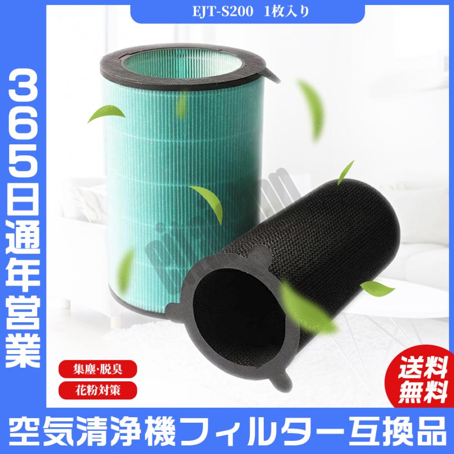 BALMUDA（バルミューダ） 360°酵素フィルター EJT-S200 空気清浄機