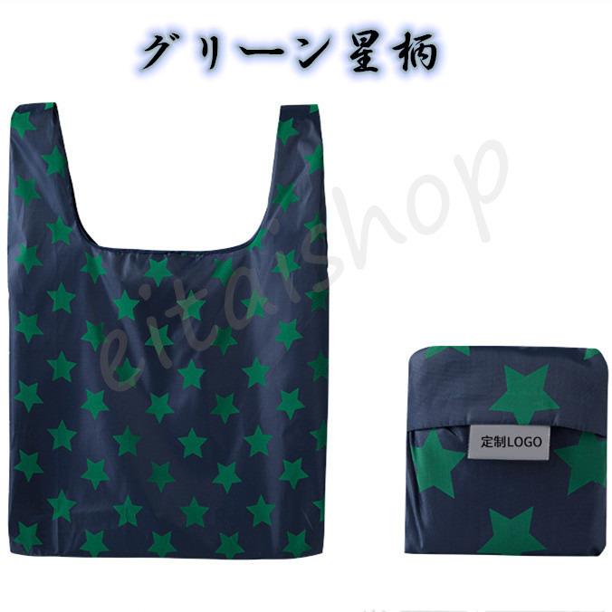 ★*☆様 patagonia ネイビー 星柄 エコバッグ エコバッグ 大容量 コンパクト オシャレ 折りたたみ トートバッグ 軽量