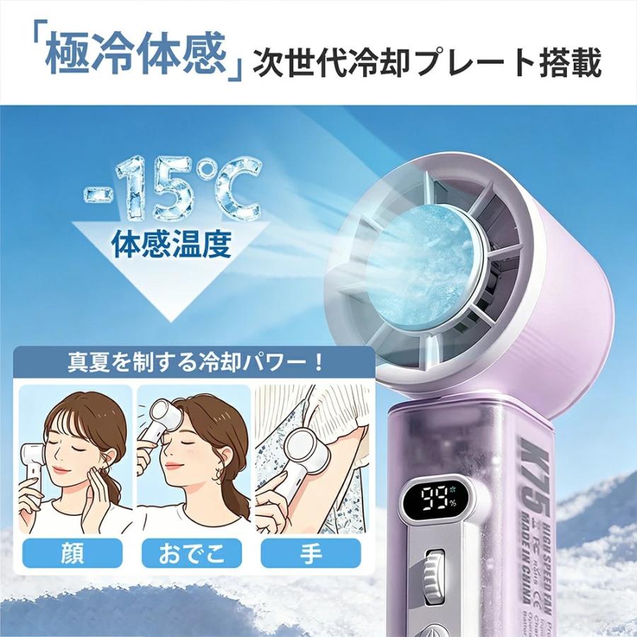 ハンディファン 扇風機 冷却プレート付き 瞬間冷却 3000mAh大容量