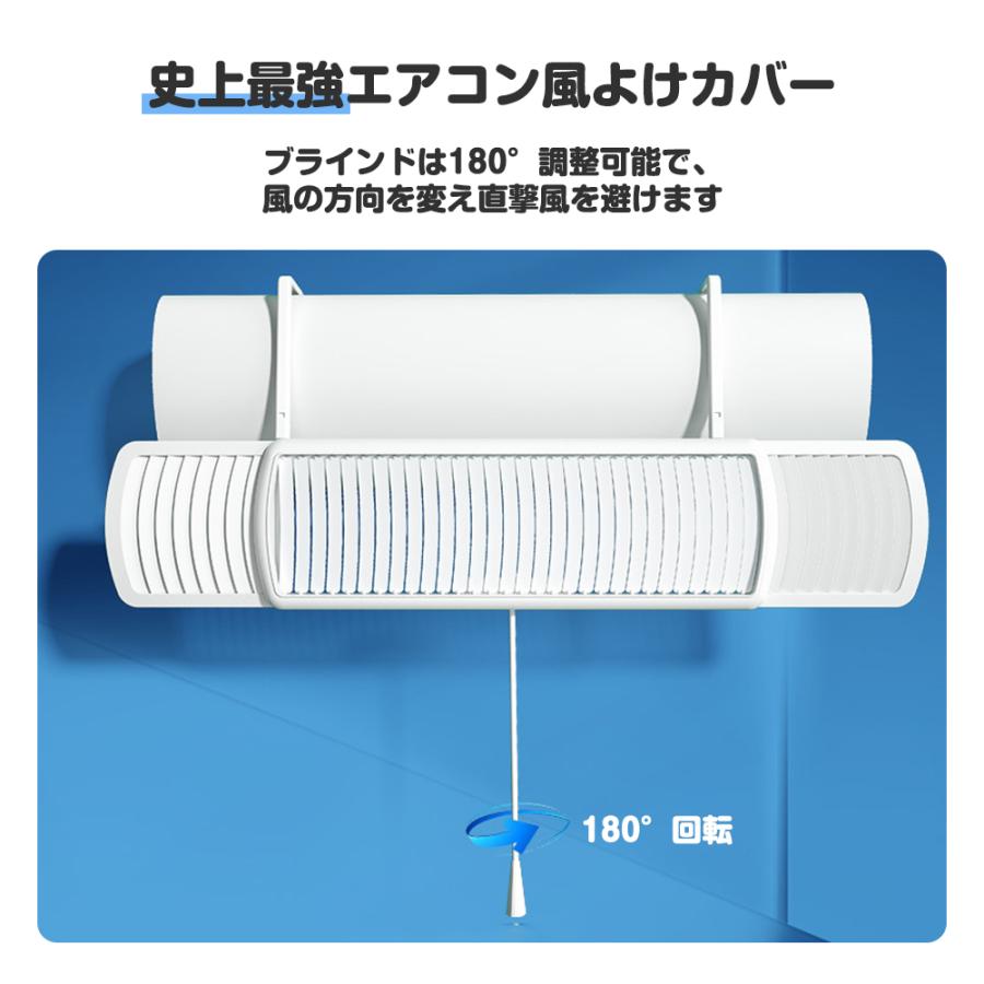 エアコン 風よけカバー 寒い 直撃風 風除け 快適エアコン 左右調整