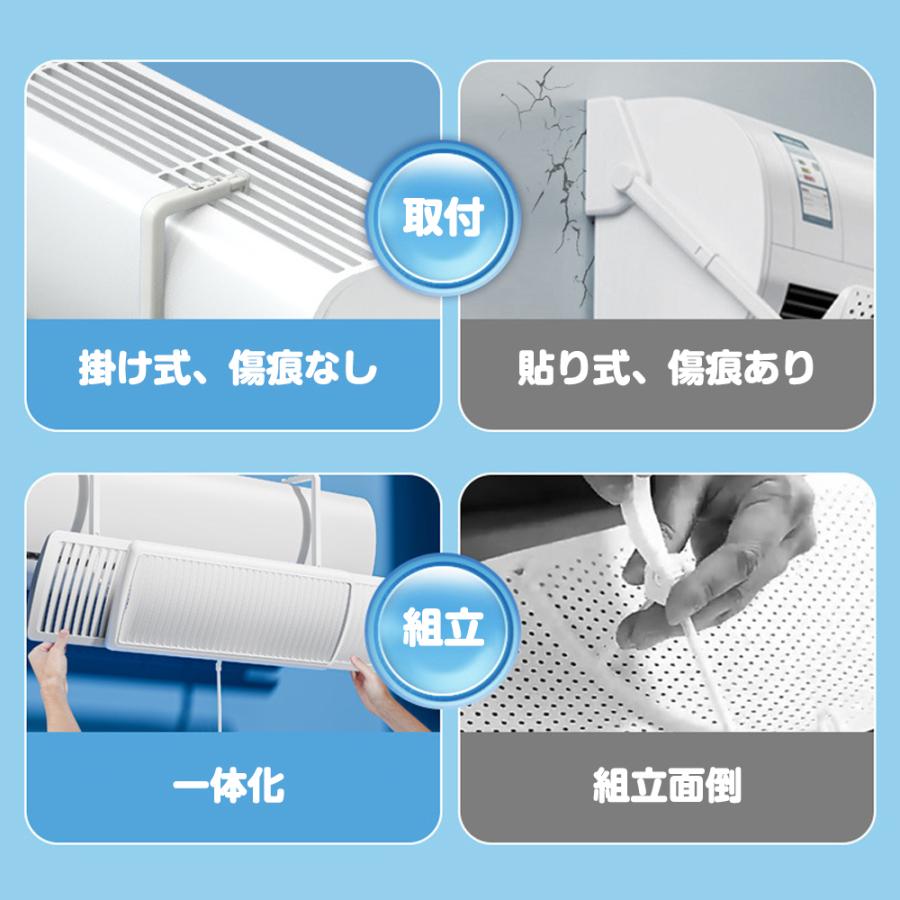 エアコン 風よけカバー 寒い 直撃風 風除け 快適エアコン 左右調整
