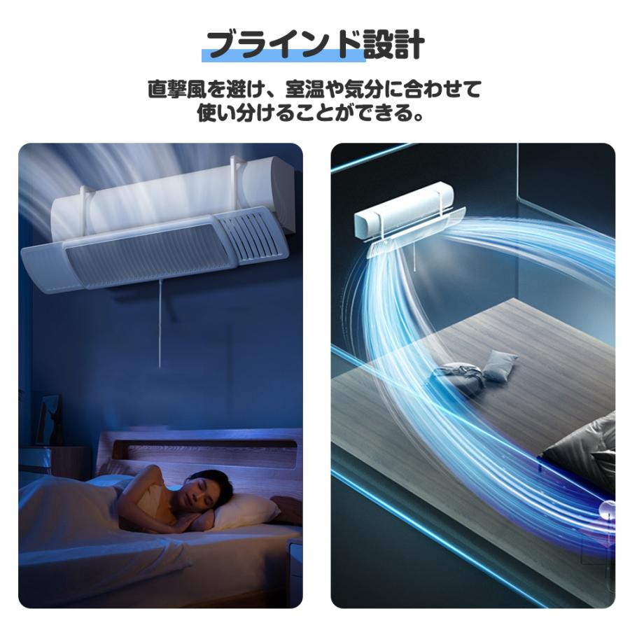 エアコン 風よけカバー 寒い 直撃風 風除け 快適エアコン 左右調整