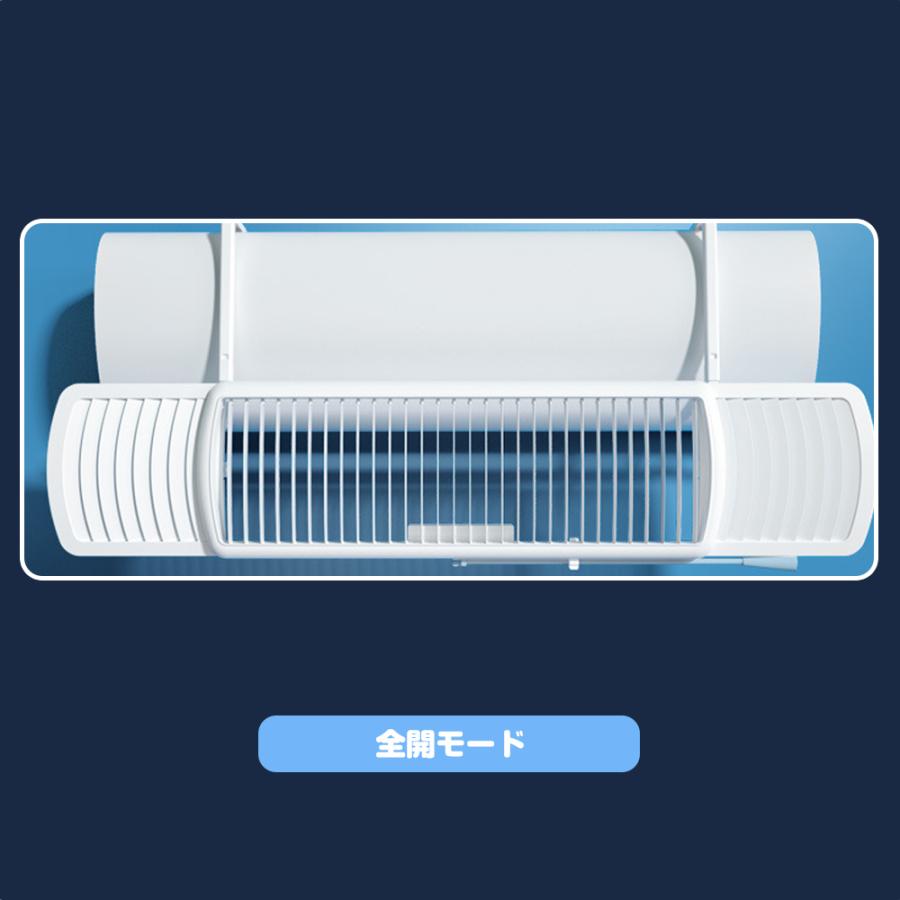 エアコン 風よけカバー 寒い 直撃風 風除け 快適エアコン 左右調整