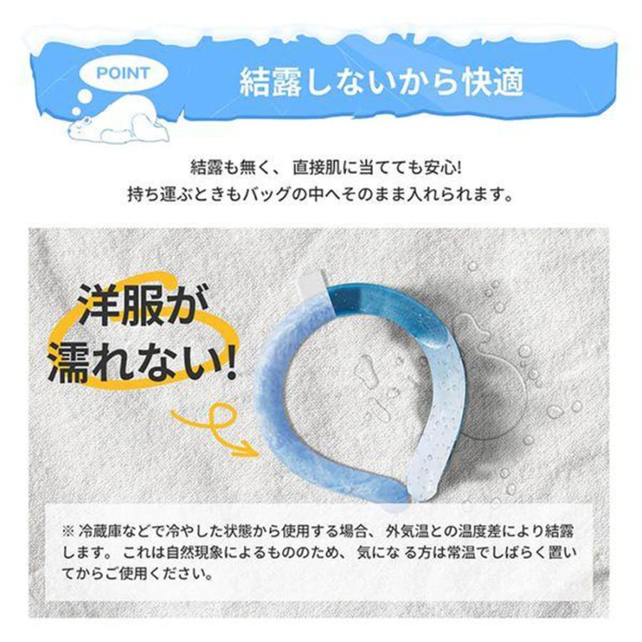 RABLISS 冷感リング クールリング 5色 アイスネックリング ネック