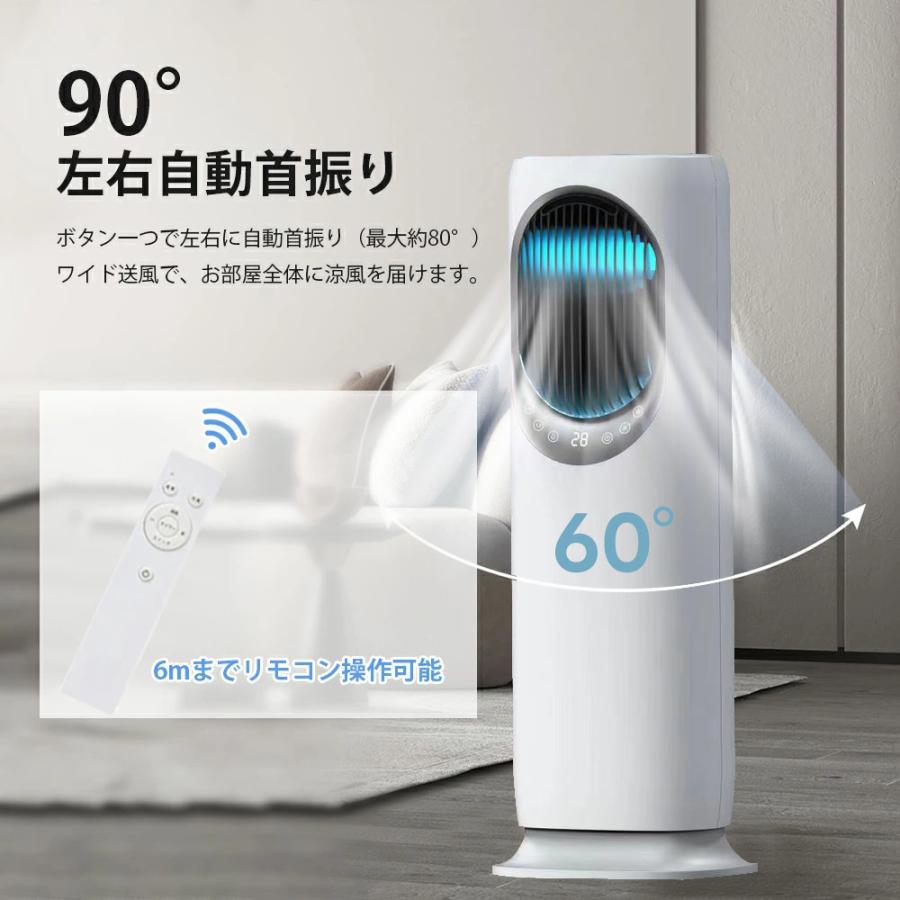 冷風扇 タワーファン 冷風機 省エネ 冷却 加湿 送風 羽根なし白 新登場・一台6役／ 扇風機 冷風機 冷風扇 冷暖兼用 タワーファン 羽根