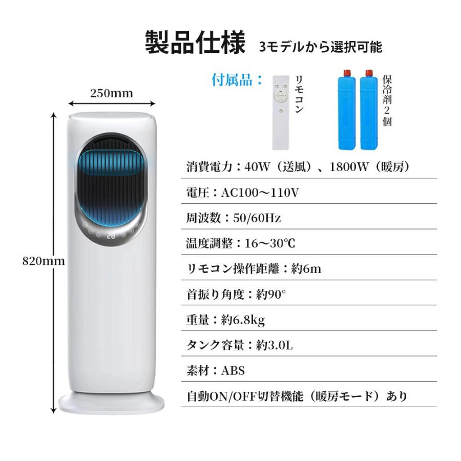 新登場・一台6役／ 扇風機 冷風機 冷風扇 冷暖兼用 タワーファン 羽根