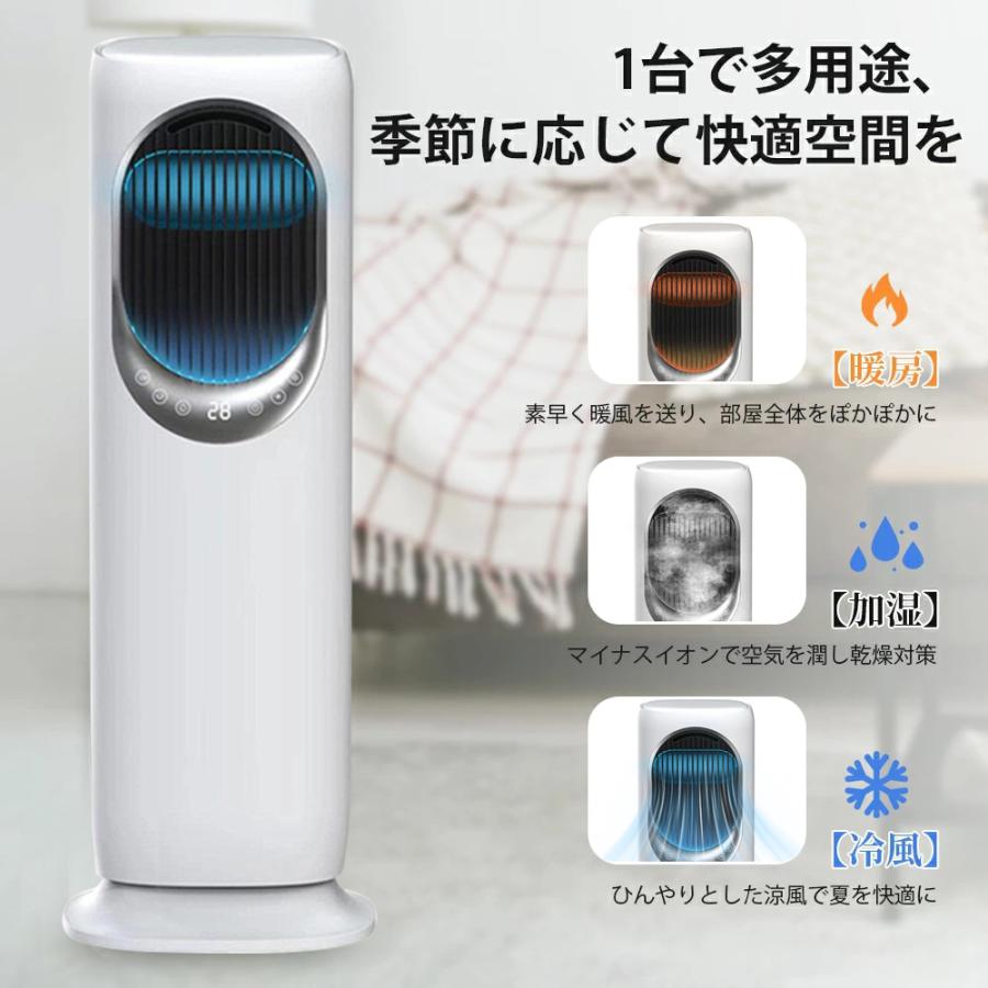 新登場・一台6役／ 扇風機 冷風機 冷風扇 冷暖兼用 タワーファン 羽根