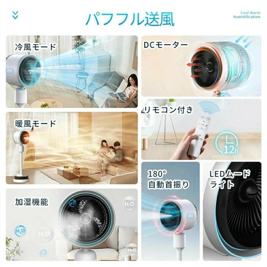 冷暖房 扇風機 サーキュレーター 冷暖 加湿機能 180° り DCモーター 静音 自動首振 冷暖兼用 冷風機 空気循環 温風冷風 空気清浄 風量3段階 足元 自動首振り リモコン付き タイマー付 省エネ 自然風モード 衣類乾燥 夏対策 ギフト 一台6役／ 扇風機 冷風機 冷風扇 冷暖兼用 サーキュレーター 風量3段階