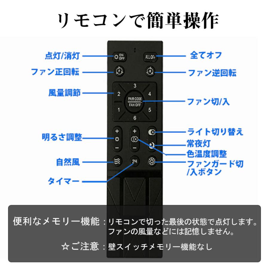 シーリングファン シーリングファンライト LED 照明器具 6-12畳 DCモーター サーキュレーター 調光調色 天井照明 空気循環 省エネ 節電 部屋 洋室 リモコン付き_15