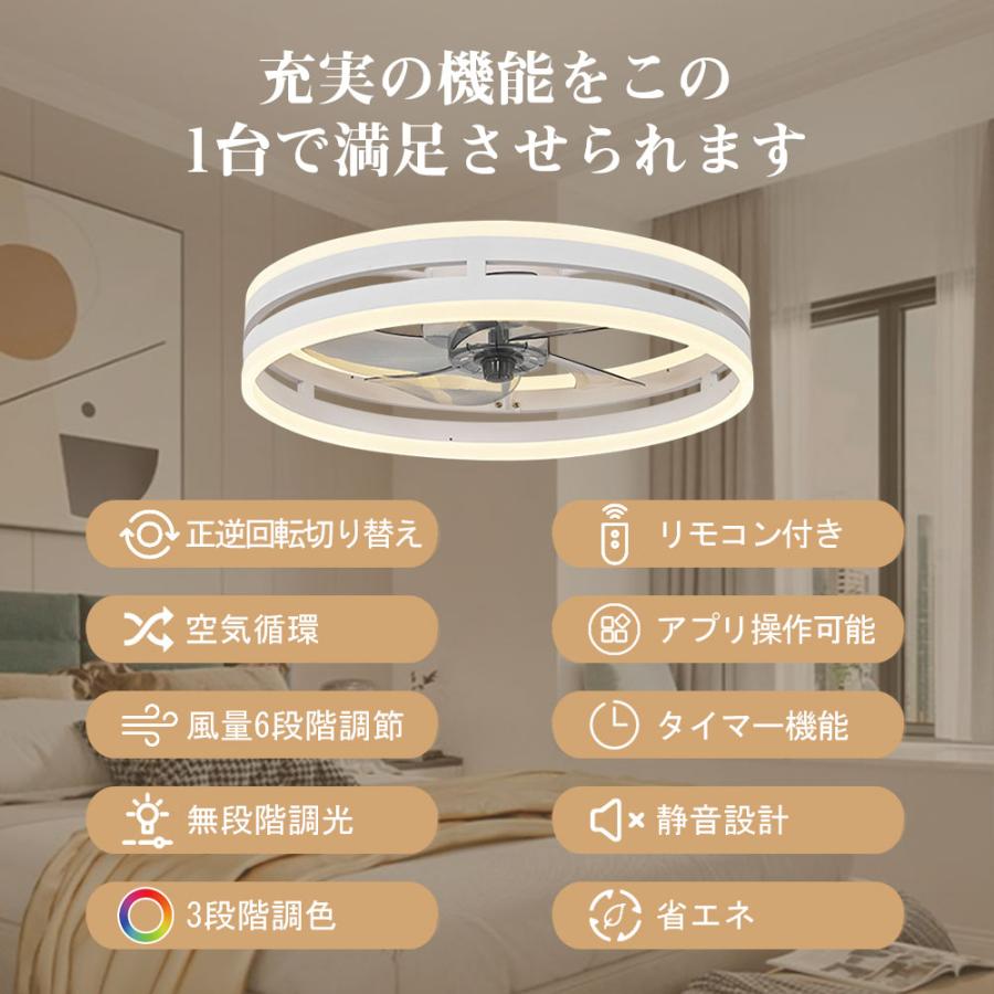 シーリングファン シーリングファンライト LED 照明器具 6-12畳 DC