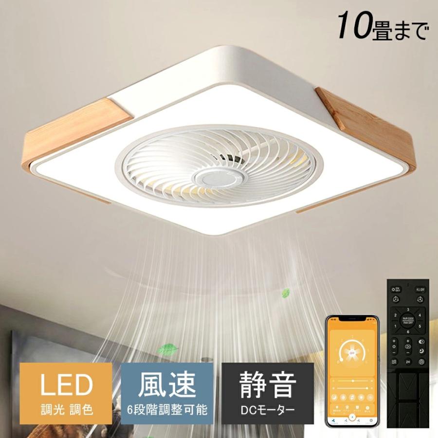 シーリングファン シーリングファンライト LED リモコン 〜10畳 調光調