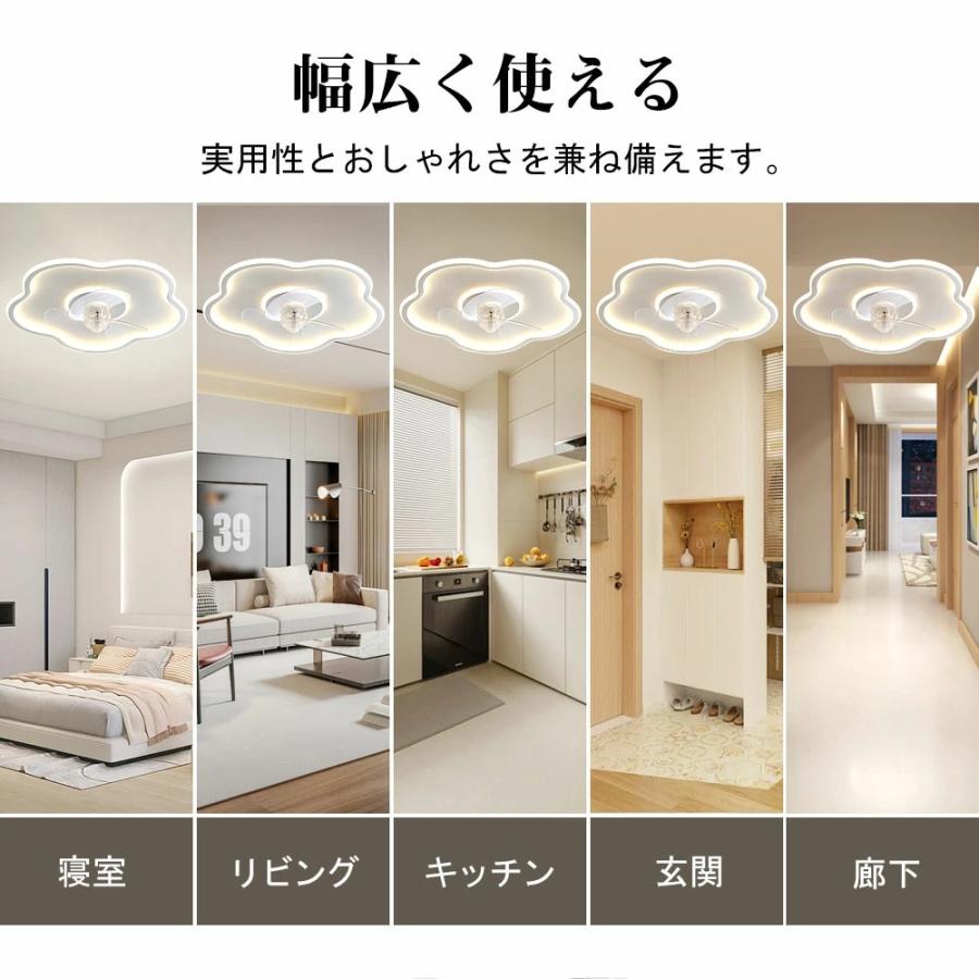 シーリングファンライト シーリングファン LED リモコン 6〜8畳 調光調色 照明 DCモーター 風量調節 天井照明 リビング 軽量 間接照明 子供部屋 静音 空気循環_11