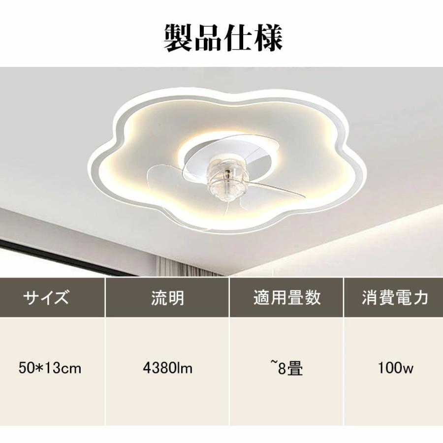 シーリングファンライト シーリングファン LED リモコン 6〜8畳 調光調色 照明 DCモーター 風量調節 天井照明 リビング 軽量 間接照明 子供部屋 静音 空気循環_13