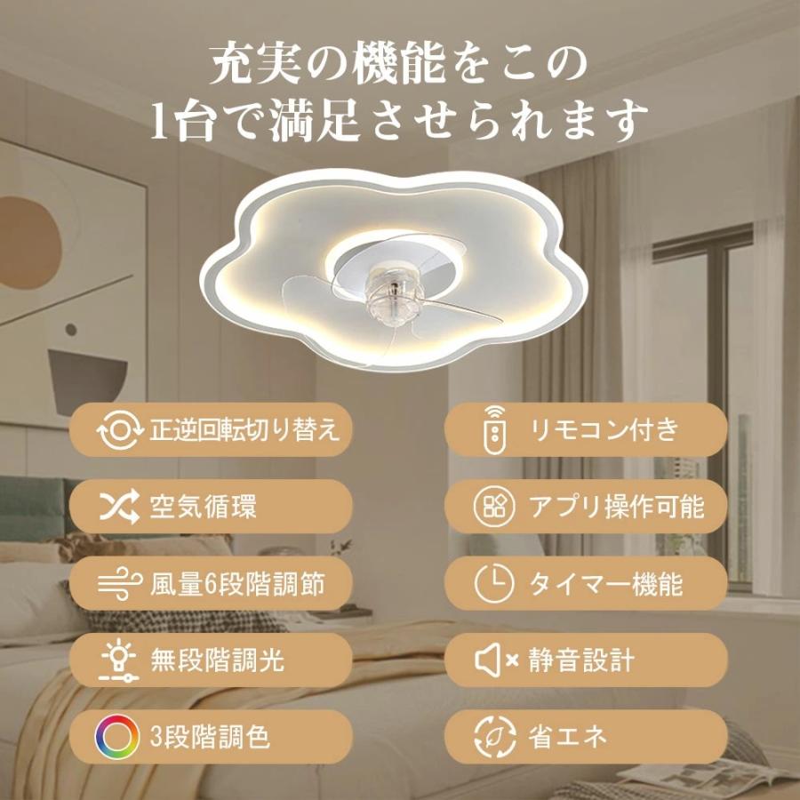 シーリングファンライト シーリングファン LED リモコン 6〜8畳 調光調色 照明 DCモーター 風量調節 天井照明 リビング 軽量 間接照明 子供部屋 静音 空気循環_1