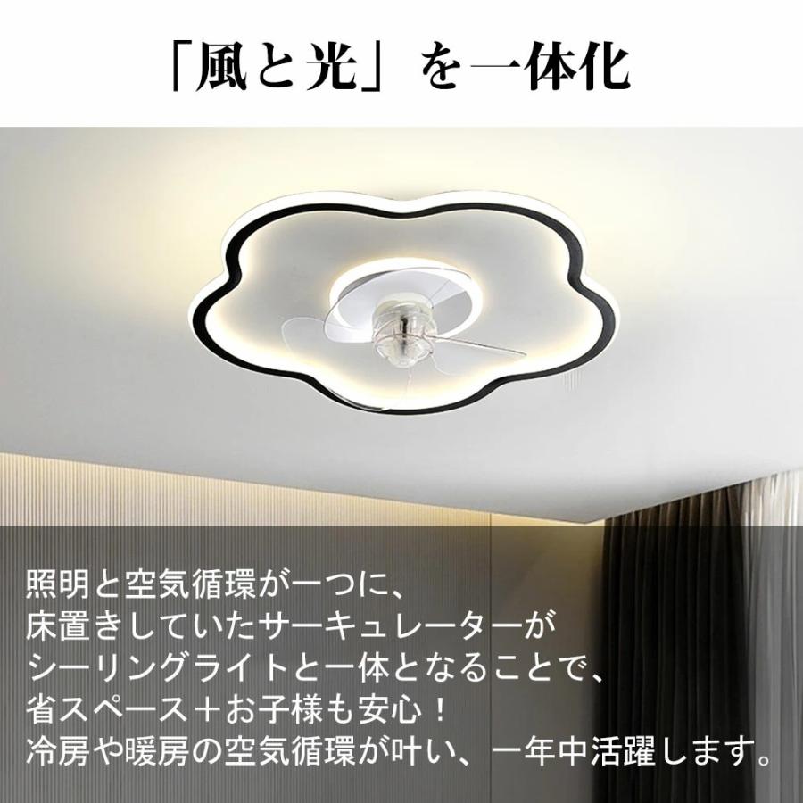 シーリングファンライト シーリングファン LED リモコン 6〜8畳 調光調色 照明 DCモーター 風量調節 天井照明 リビング 軽量 間接照明 子供部屋 静音 空気循環_2