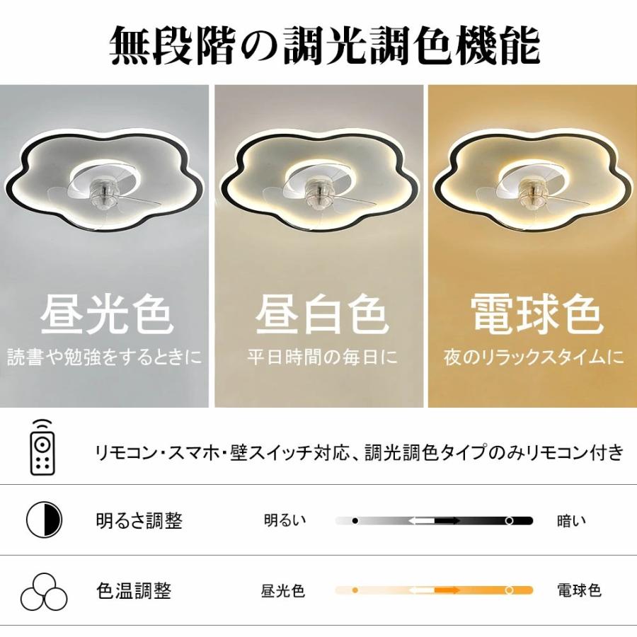 シーリングファンライト シーリングファン LED リモコン 6〜8畳 調光調色 照明 DCモーター 風量調節 天井照明 リビング 軽量 間接照明 子供部屋 静音 空気循環_4
