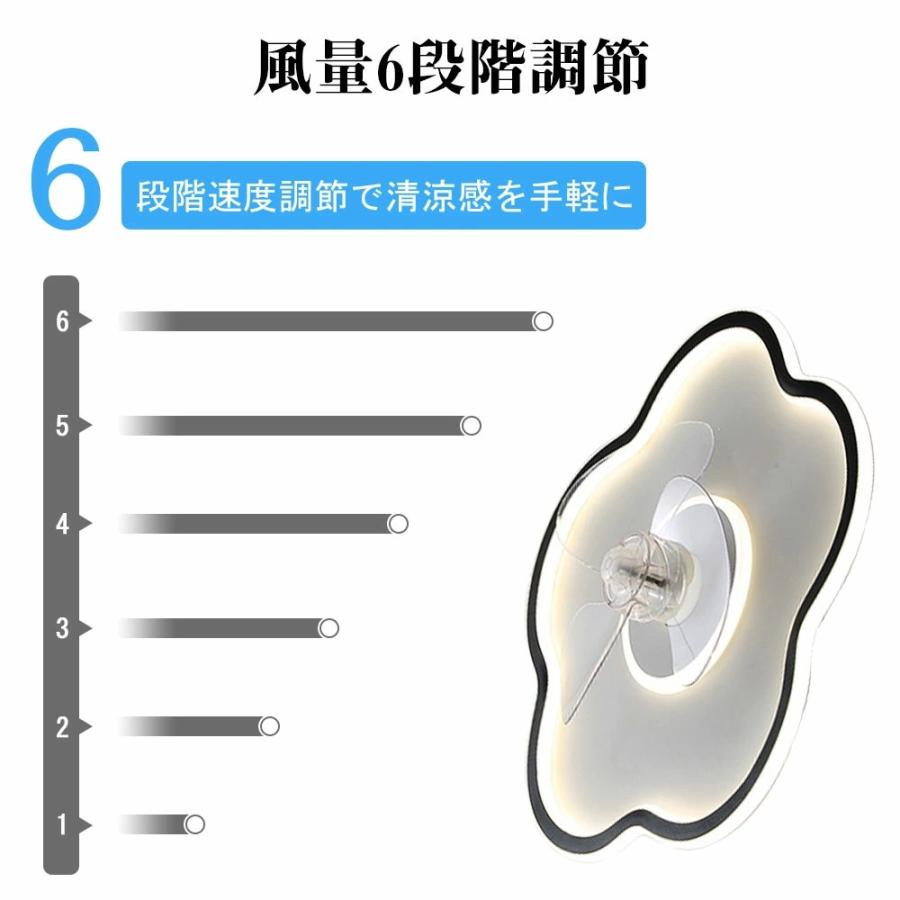 シーリングファンライト シーリングファン LED リモコン 6〜8畳 調光調色 照明 DCモーター 風量調節 天井照明 リビング 軽量 間接照明 子供部屋 静音 空気循環_8