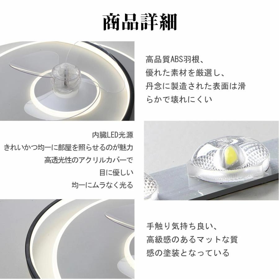 シーリングファンライト シーリングファン LED リモコン 6〜8畳 調光調色 照明 DCモーター 風量調節 天井照明 リビング 軽量 間接照明 子供部屋 静音 空気循環_12