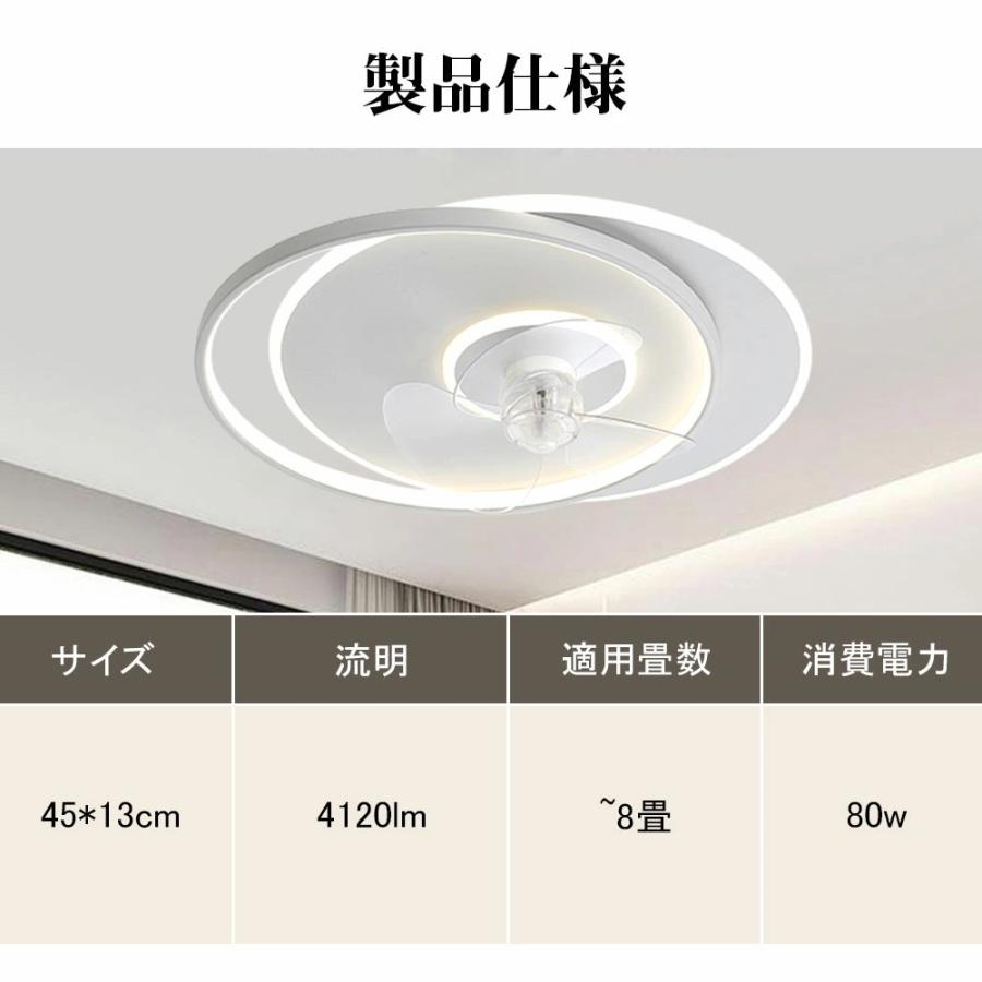 シーリングファンライト シーリングファン LED リモコン 6〜8畳 調光調色 照明 DCモーター 風量調節 天井照明 リビング 軽量 間接照明 子供部屋 静音 空気循環_13