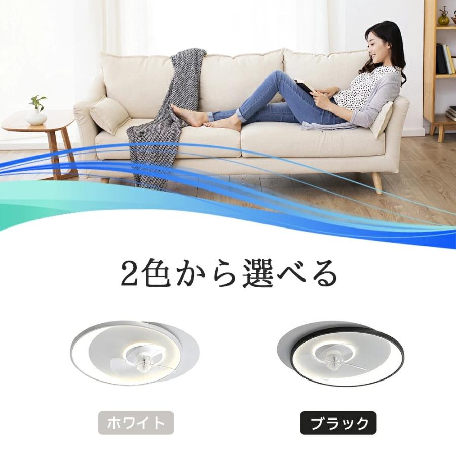 シーリングファンライト シーリングファン LED リモコン 6〜8畳 調光調色 照明 DCモーター 風量調節 天井照明 リビング 軽量 間接照明 子供部屋 静音 空気循環_16