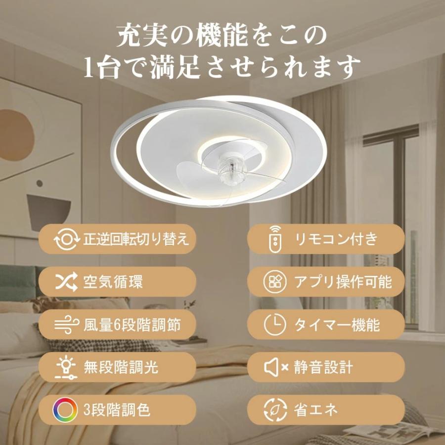シーリングファンライト シーリングファン LED リモコン 6〜8畳 調光調色 照明 DCモーター 風量調節 天井照明 リビング 軽量 間接照明 子供部屋 静音 空気循環_1