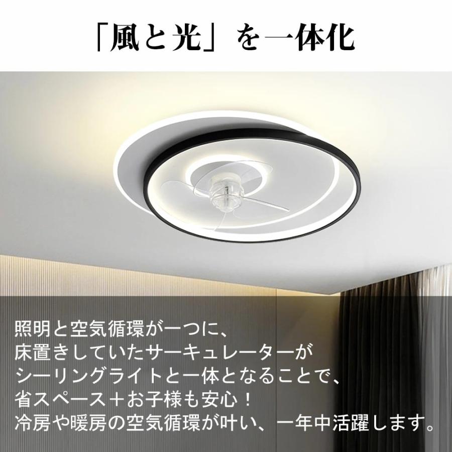 シーリングファンライト シーリングファン LED リモコン 6〜8畳 調光調色 照明 DCモーター 風量調節 天井照明 リビング 軽量 間接照明 子供部屋 静音 空気循環_2