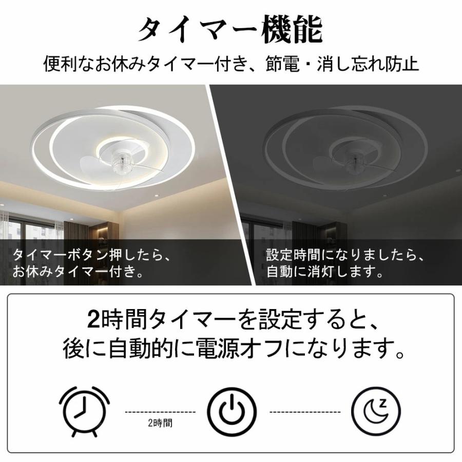 シーリングファンライト シーリングファン LED リモコン 6〜8畳 調光調色 照明 DCモーター 風量調節 天井照明 リビング 軽量 間接照明 子供部屋 静音 空気循環_5