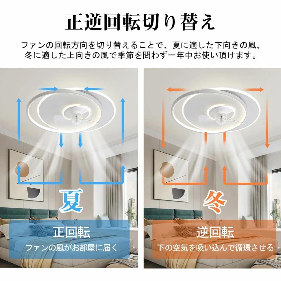 シーリングファンライト シーリングファン LED リモコン 6〜8畳 調光調色 照明 DCモーター 風量調節 天井照明 リビング 軽量 間接照明 子供部屋 静音 空気循環_7