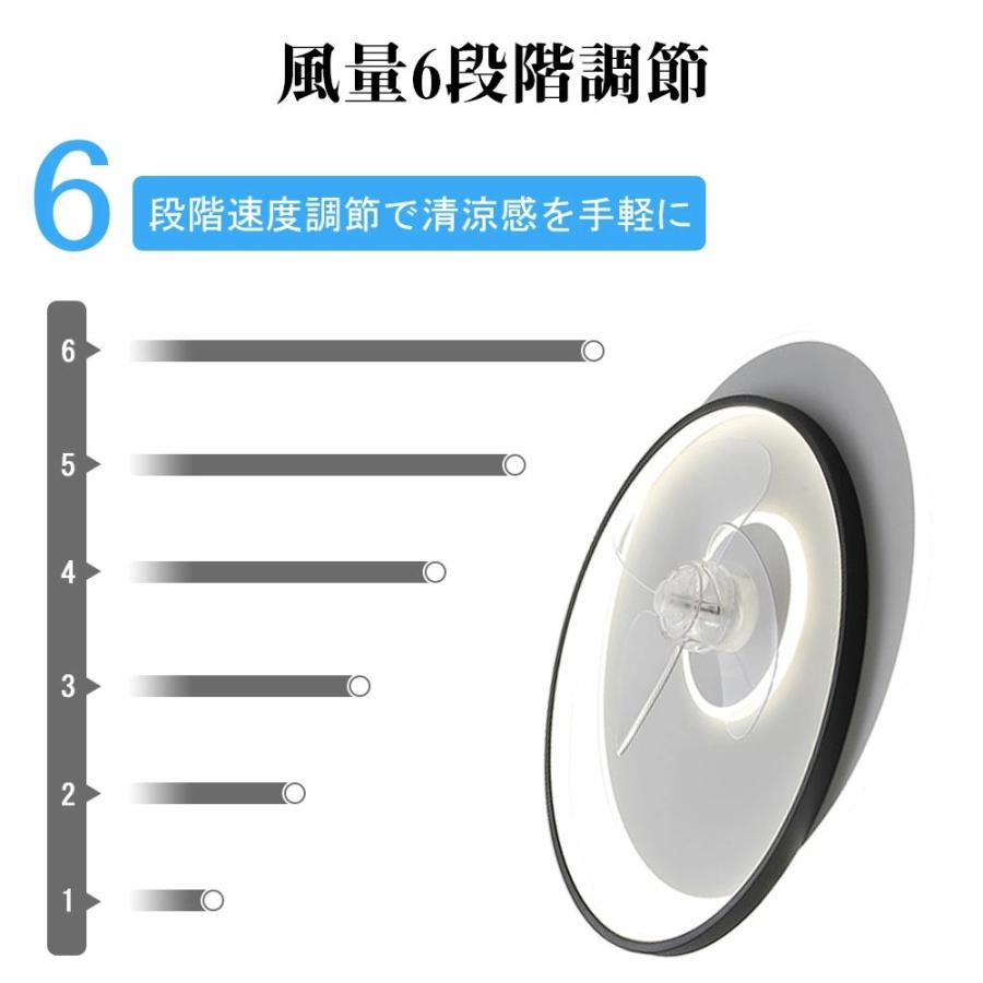 シーリングファンライト シーリングファン LED リモコン 6〜8畳 調光調色 照明 DCモーター 風量調節 天井照明 リビング 軽量 間接照明 子供部屋 静音 空気循環_8