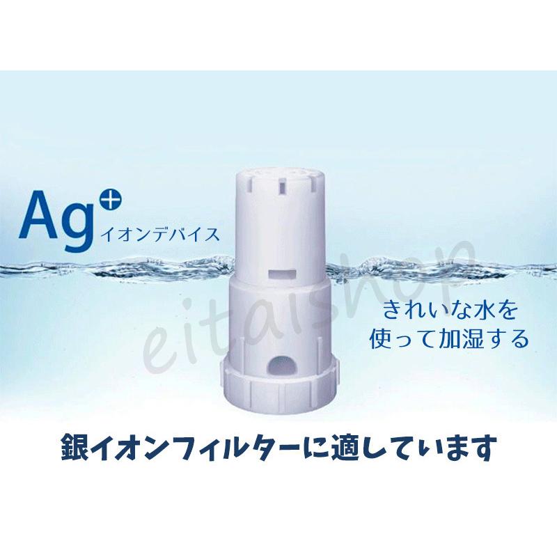 空気清浄機 シャープ FZ-AG01K1  フィルター  Ag+イオンカートリッジ sharp加湿器用 ag イオンカートリッジ FZ-AG01K1 互換品 3個入り｜eitaishop｜05