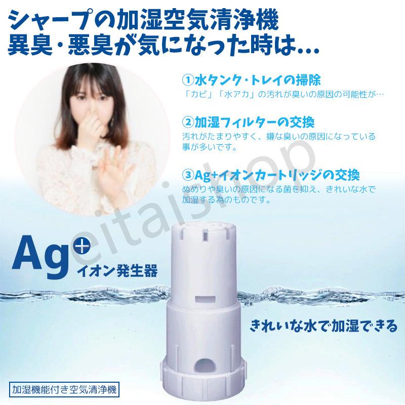 SHARP（シャープ） 空気清浄機 SHARP FZ-AX80MF fz-ax80mfと Ag+イオン