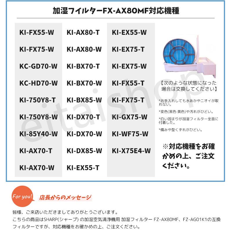 SHARP（シャープ） 空気清浄機 SHARP FZ-AX80MF fz-ax80mfとAg+イオン