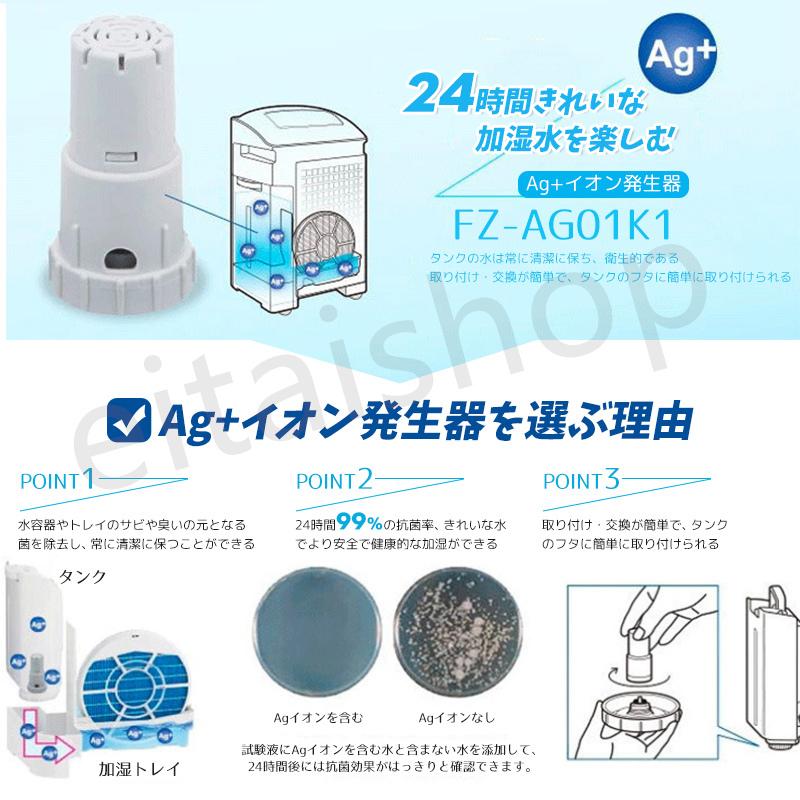 SHARP（シャープ） 空気清浄機 SHARP FZ-AX80MF fz-ax80mfとAg+イオン