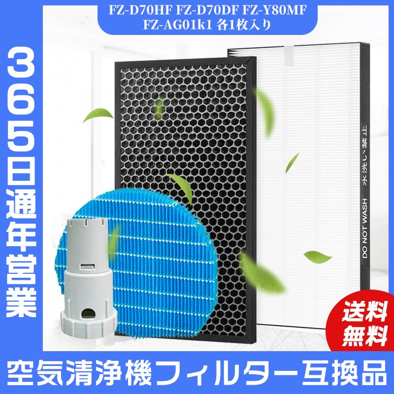 再入荷 まとめ シャープ 脱臭フィルターfz F70df 1個 Fucoa Cl