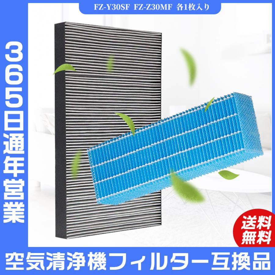 SHARP（シャープ） 空気清浄機 SHARP FZ-Z30MF FZ-Y30SF 集じん・脱臭