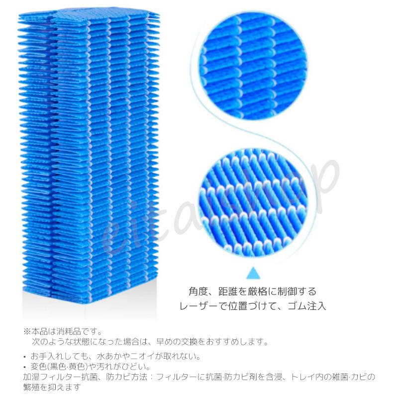 ダイニチ（Dainichi） H060518 加湿器 抗菌気化フィルター h060518