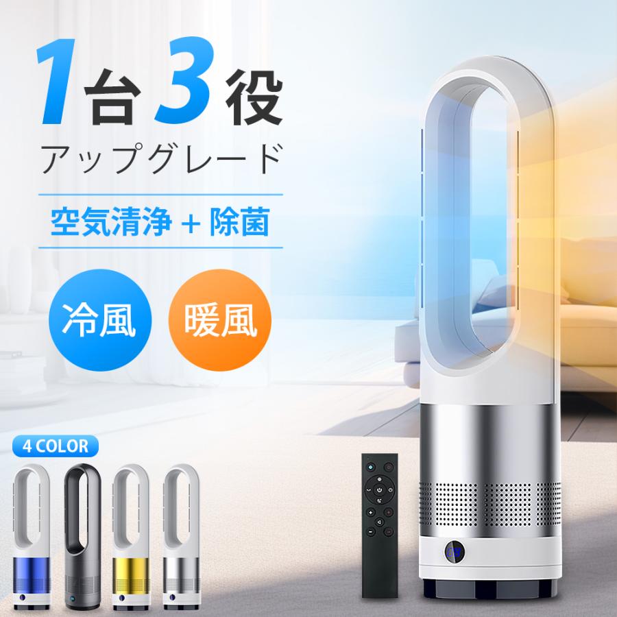 冷暖両用 羽根なし タワーファン スリム扇風機 オールシーズン