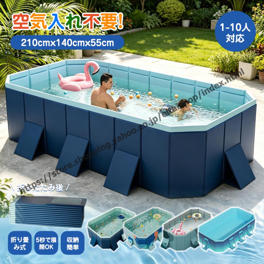 プール ビニールプール 折り畳み式 空気入れ不要 1.6m 1.8m 2.1m 2.6m 
