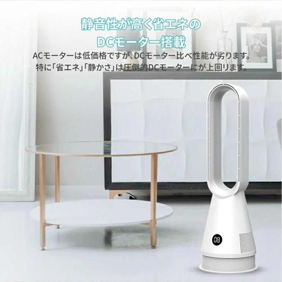冷暖タワーファン ホワイト DCモーター搭載 空気清浄機能 80°自動首振り 扇風機 冷風 タワーファン サーキュレーター 電気ファンヒーター 羽