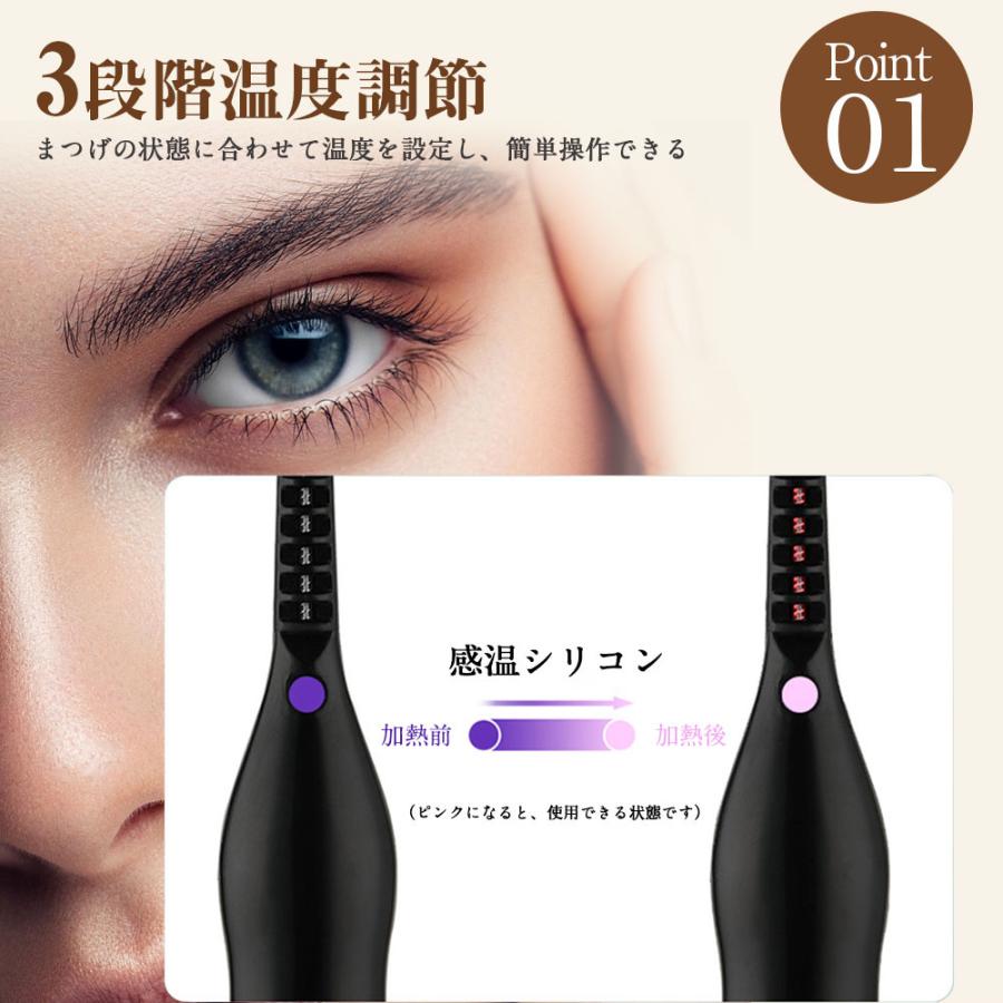 ホットビューラー USB充電式 まつげ ビューラー 10S急速予熱 ホット